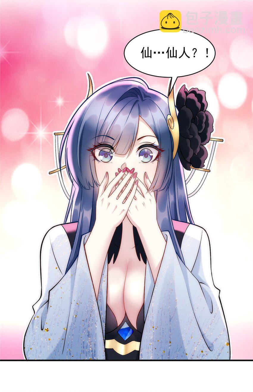 61 公司新地址(1/2)-第61话