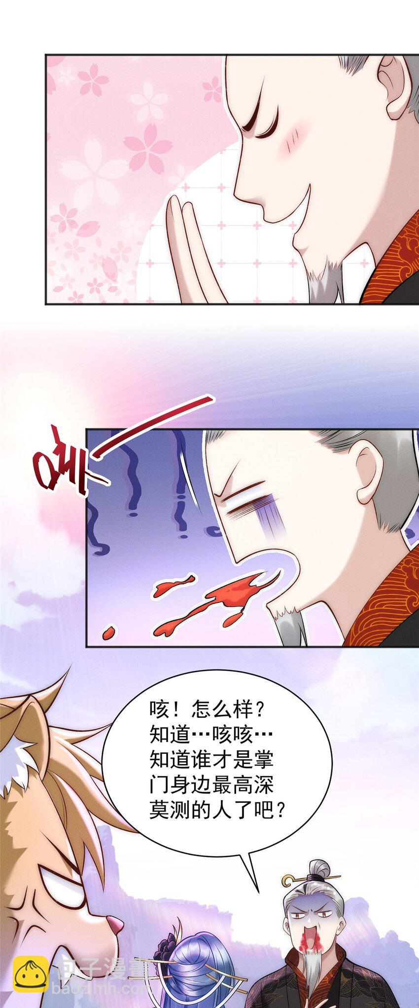 61 公司新地址(1/2)-第61话