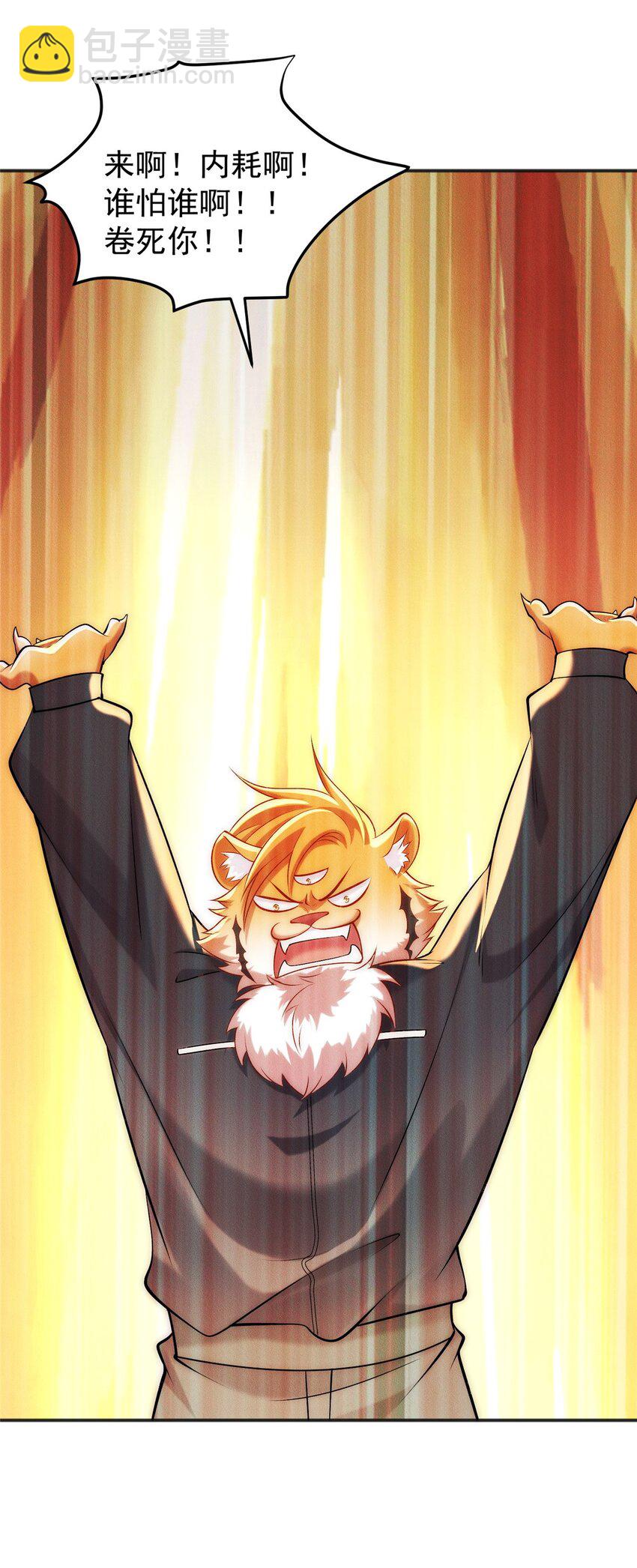 61 公司新地址(1/2)-第61话