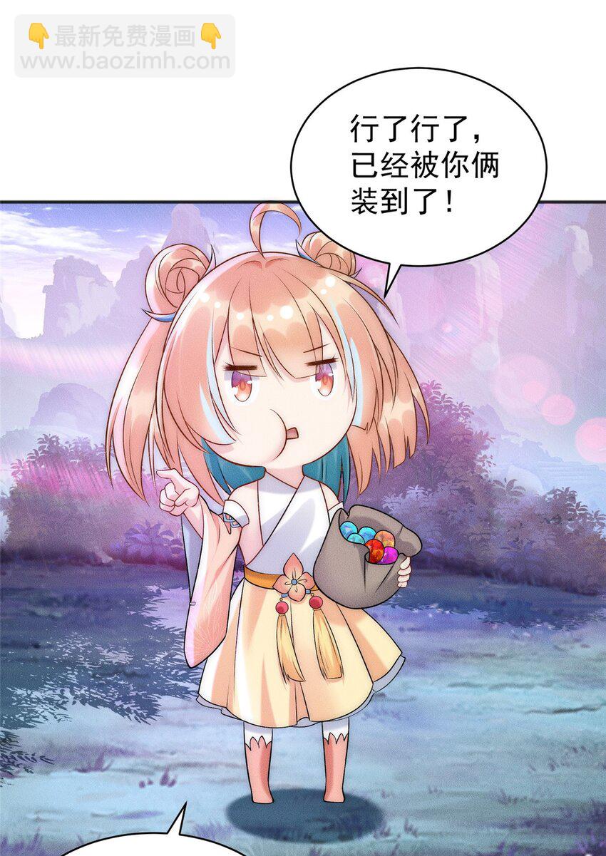 61 公司新地址(1/2)-第61话