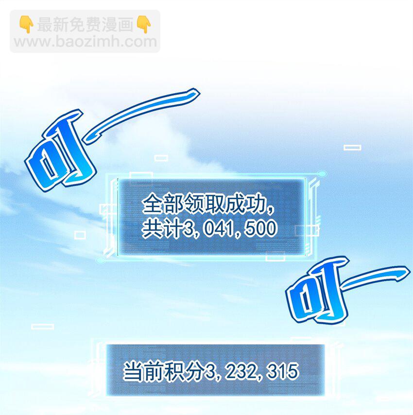 63 都来捧场啊-第63话