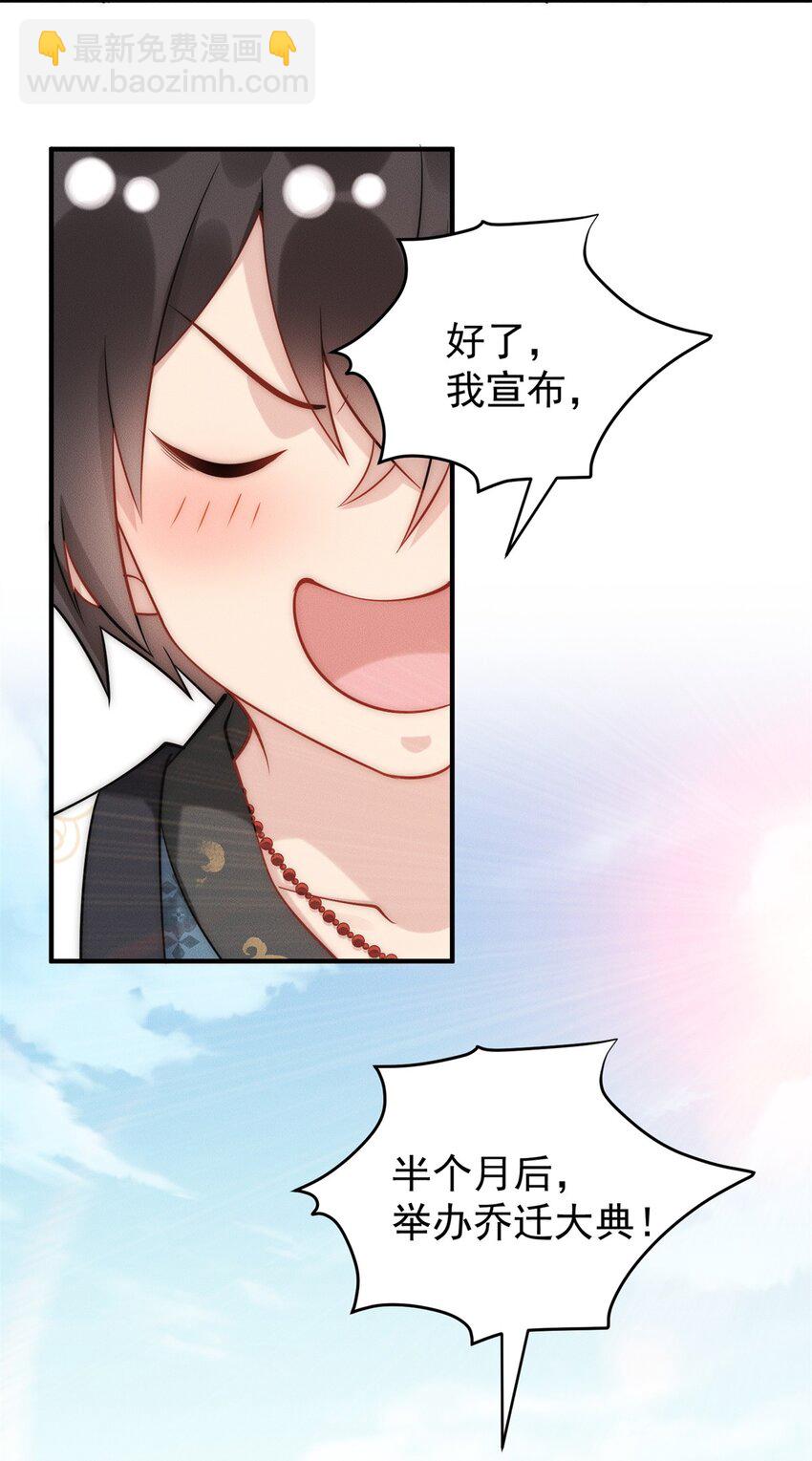 63 都来捧场啊-第63话