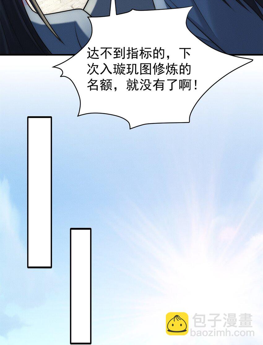 63 都来捧场啊-第63话