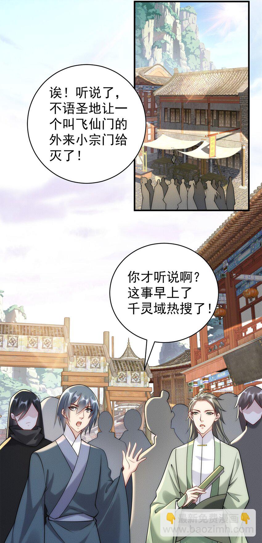 63 都来捧场啊-第63话