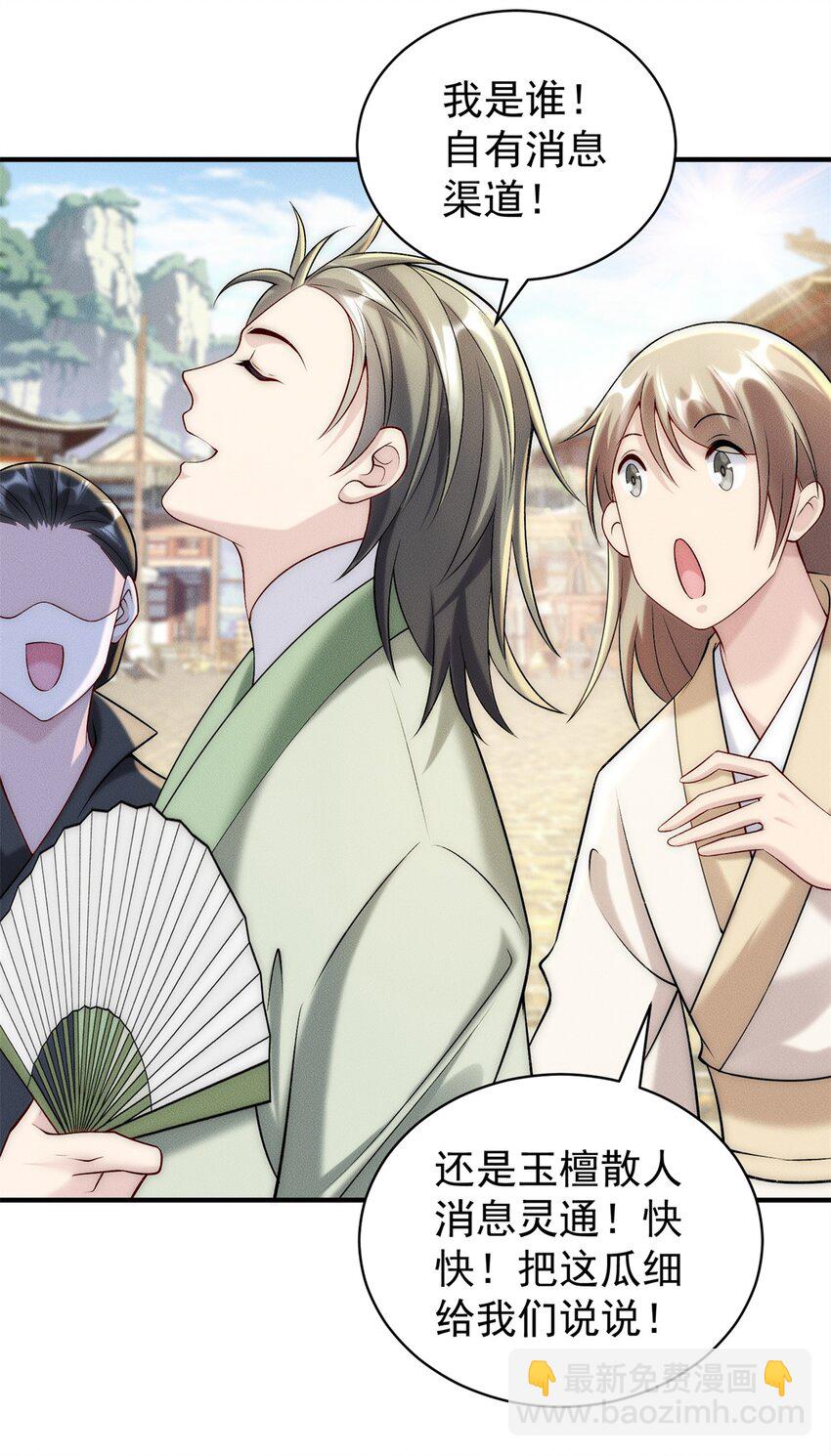 63 都来捧场啊-第63话