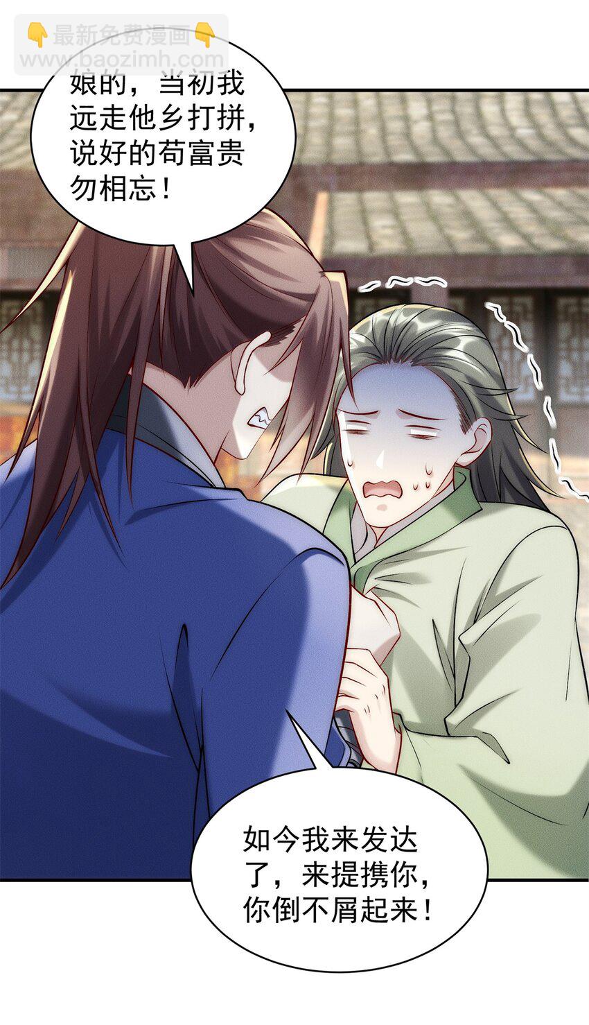 63 都来捧场啊-第63话