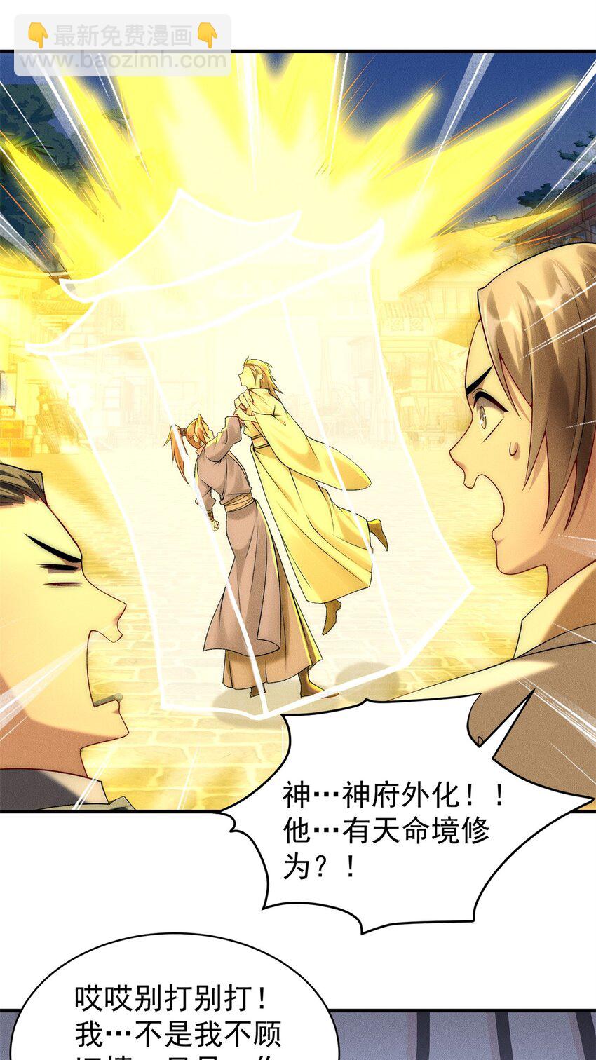 63 都来捧场啊-第63话