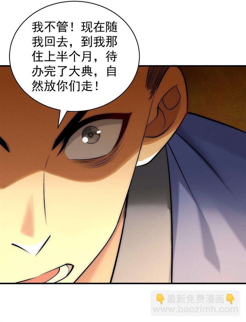 63 都来捧场啊-第63话