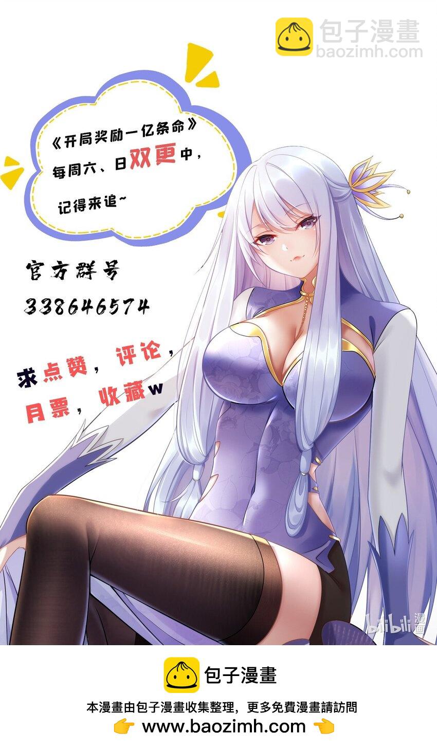 63 都来捧场啊-第63话