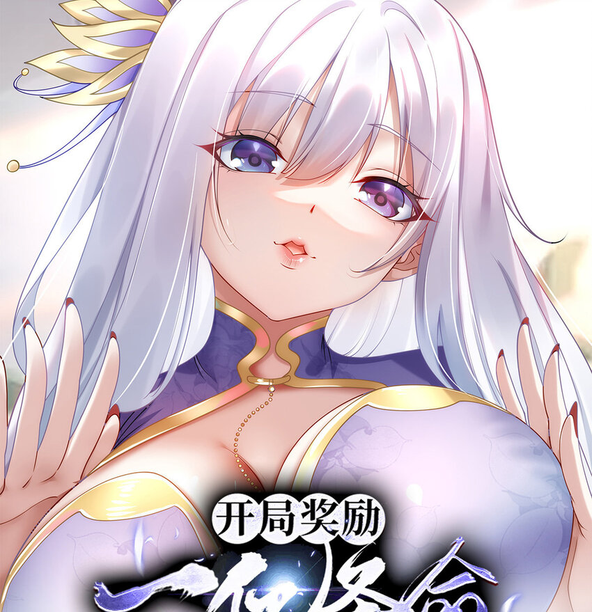 65 乔迁大典-第65话