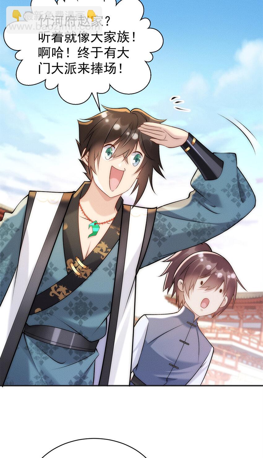 65 乔迁大典-第65话