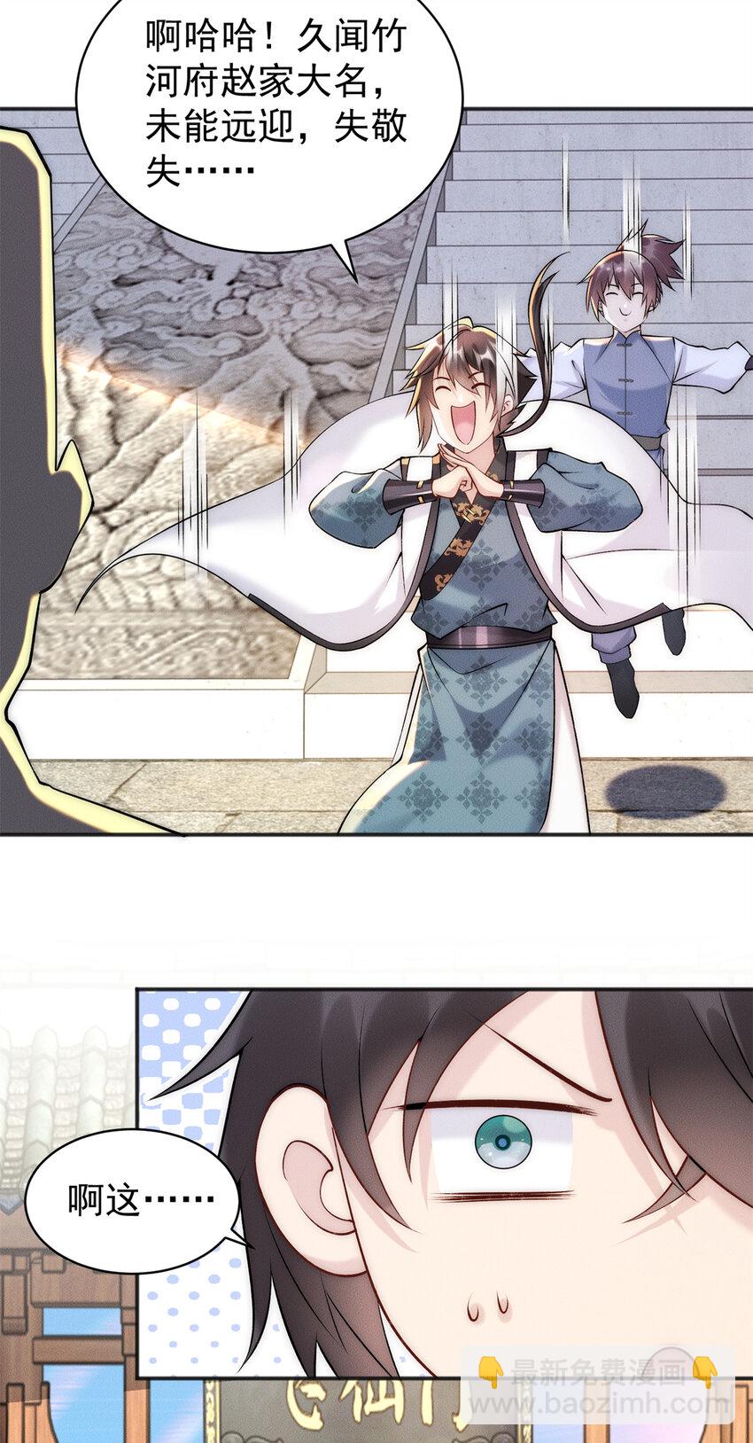 65 乔迁大典-第65话