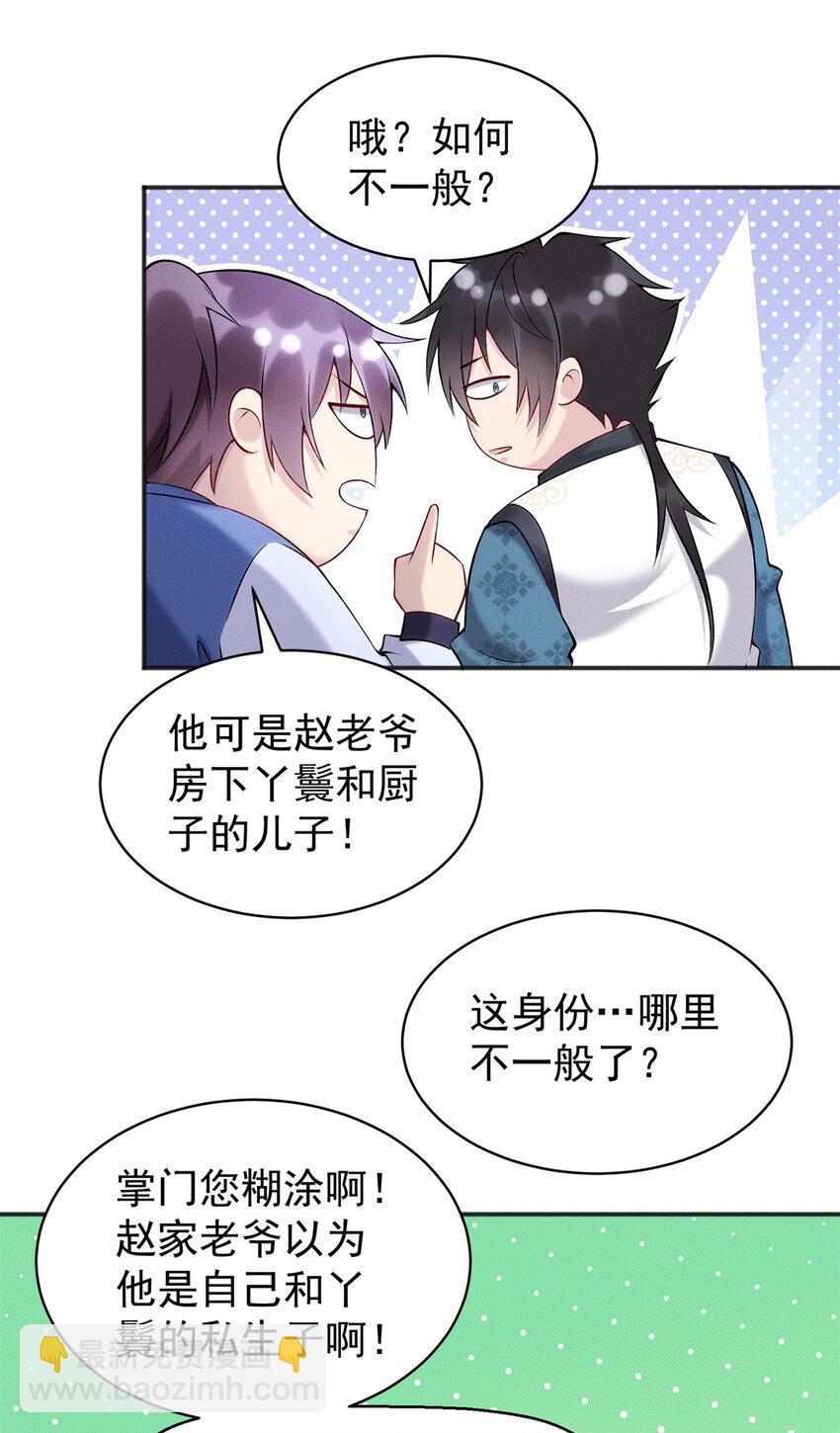 65 乔迁大典-第65话