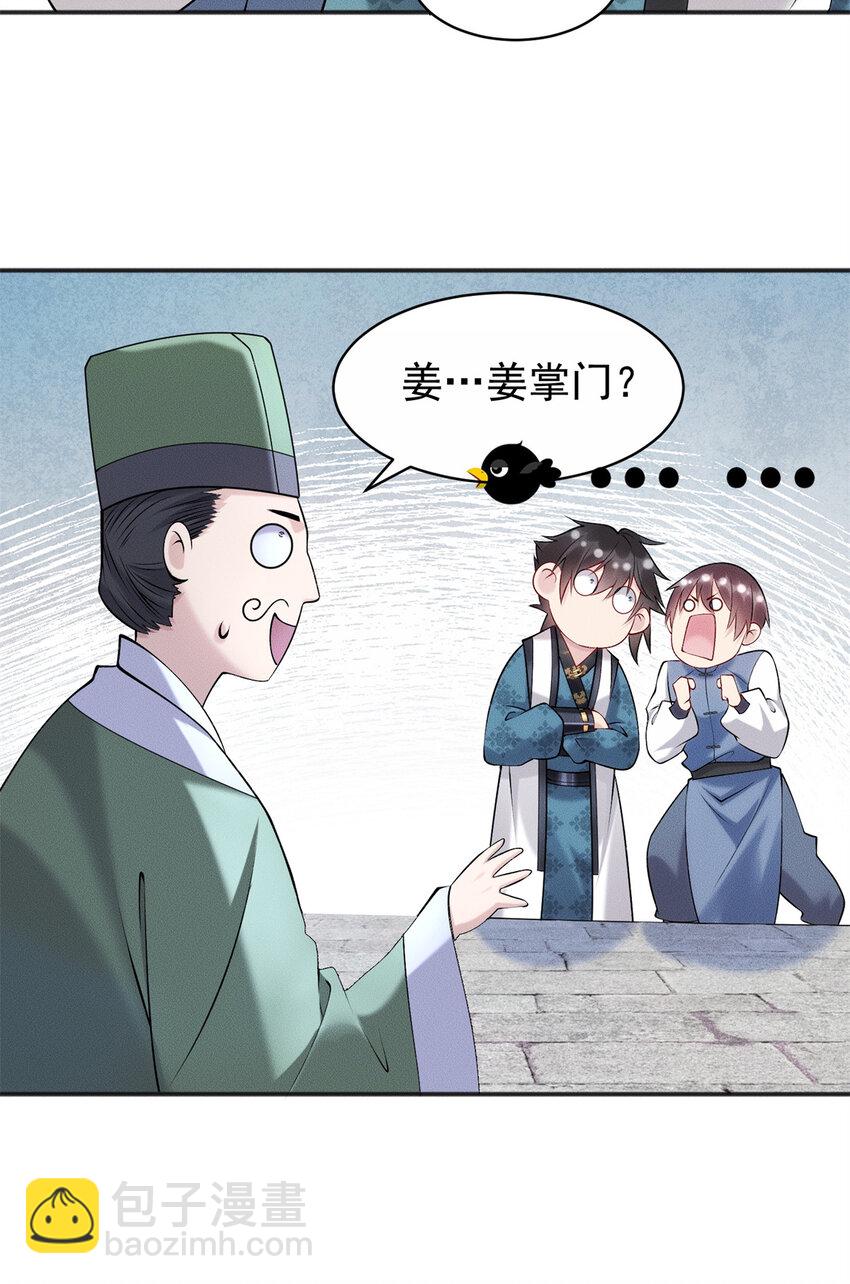 65 乔迁大典-第65话