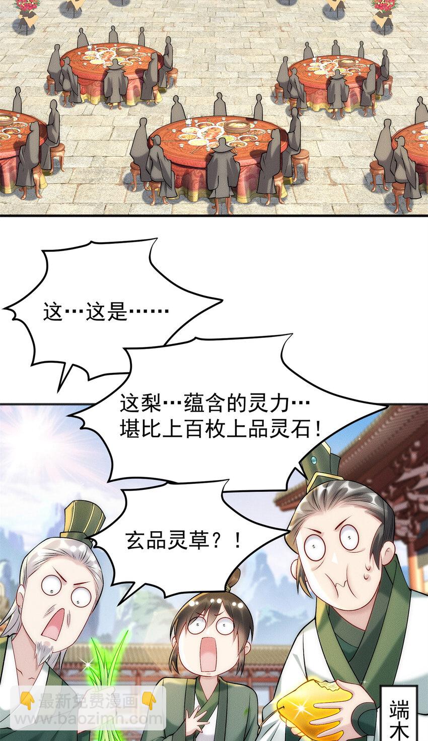 65 乔迁大典-第65话