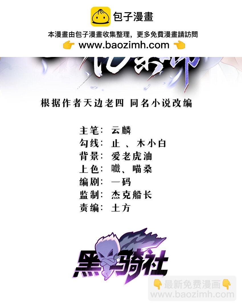 65 乔迁大典-第65话