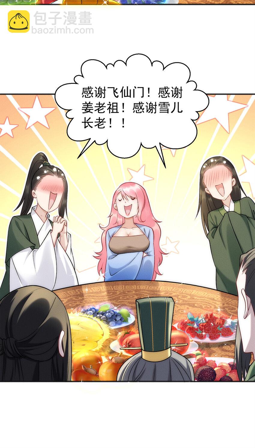 65 乔迁大典-第65话