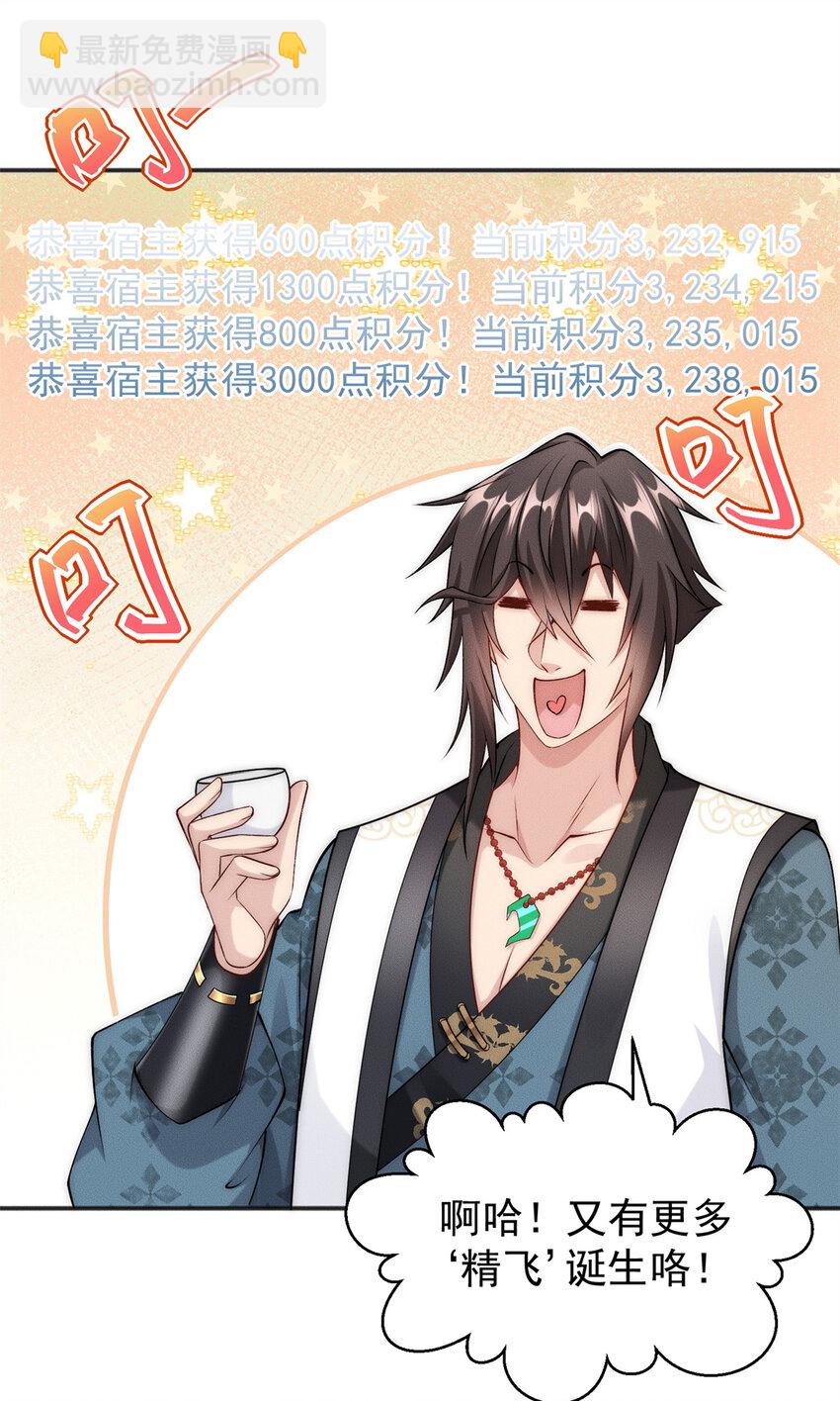 65 乔迁大典-第65话