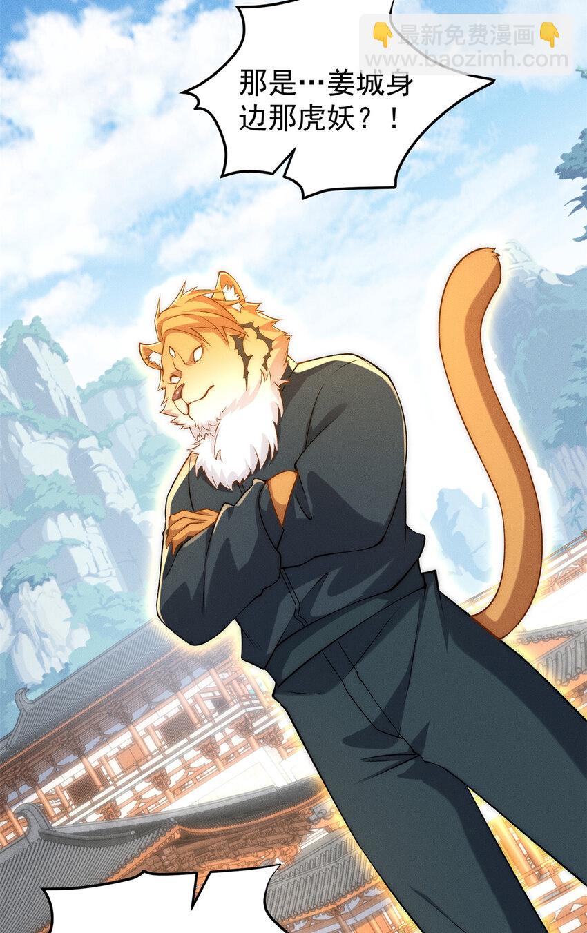 65 乔迁大典-第65话