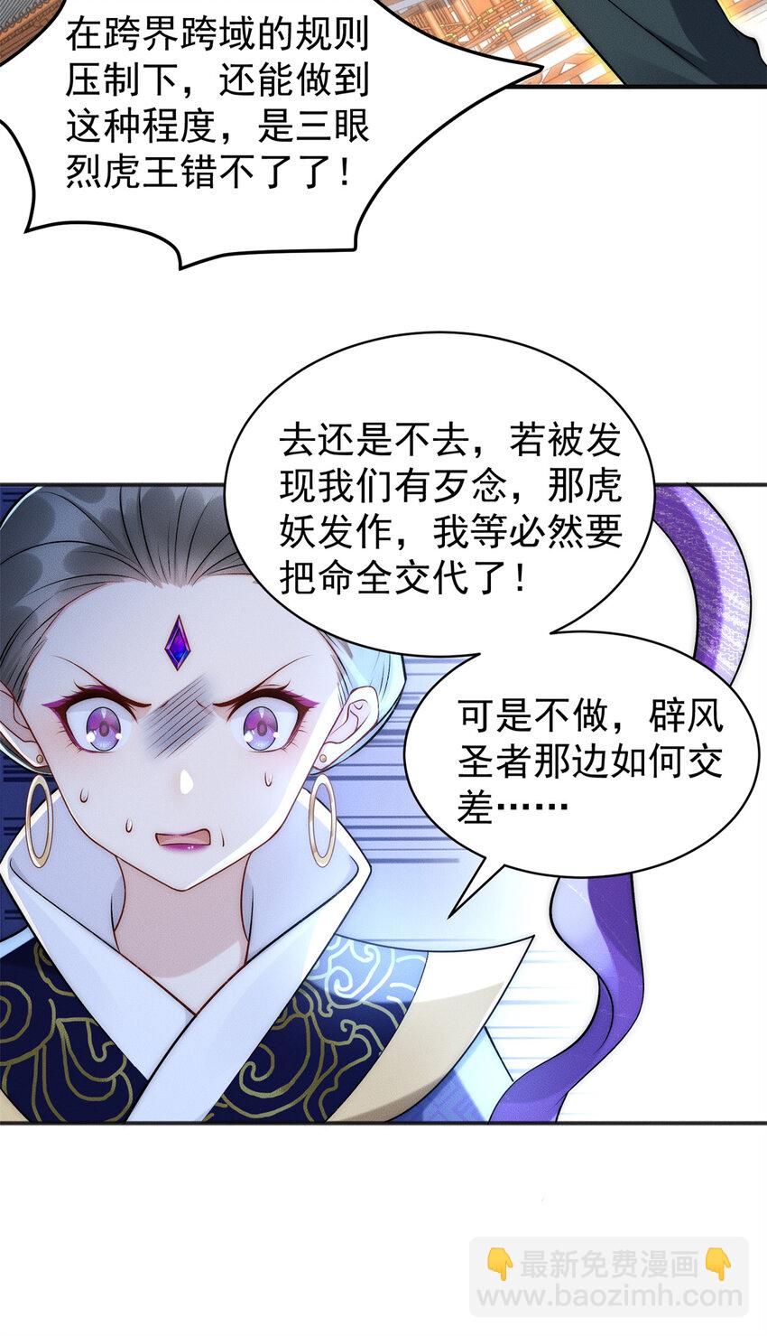 65 乔迁大典-第65话