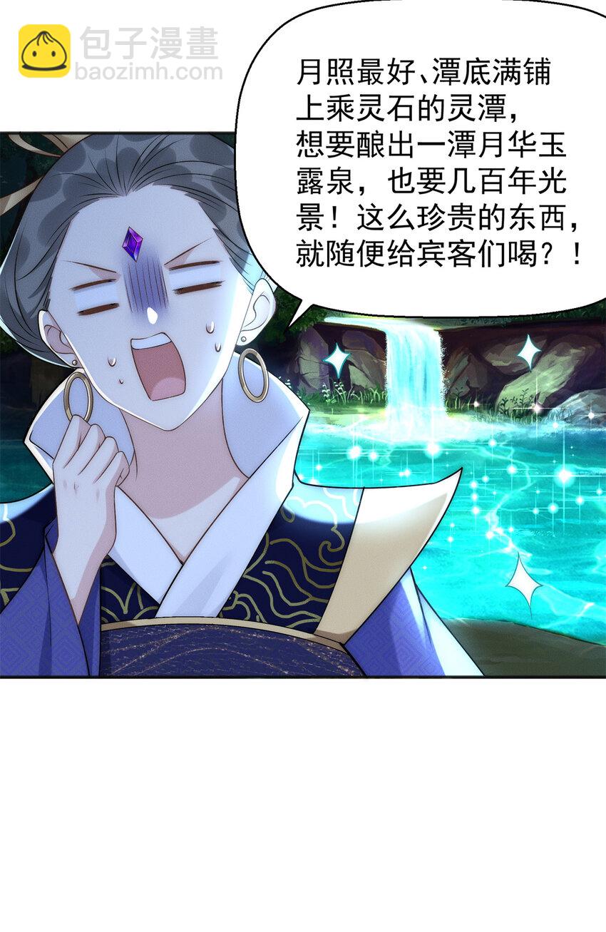 65 乔迁大典-第65话