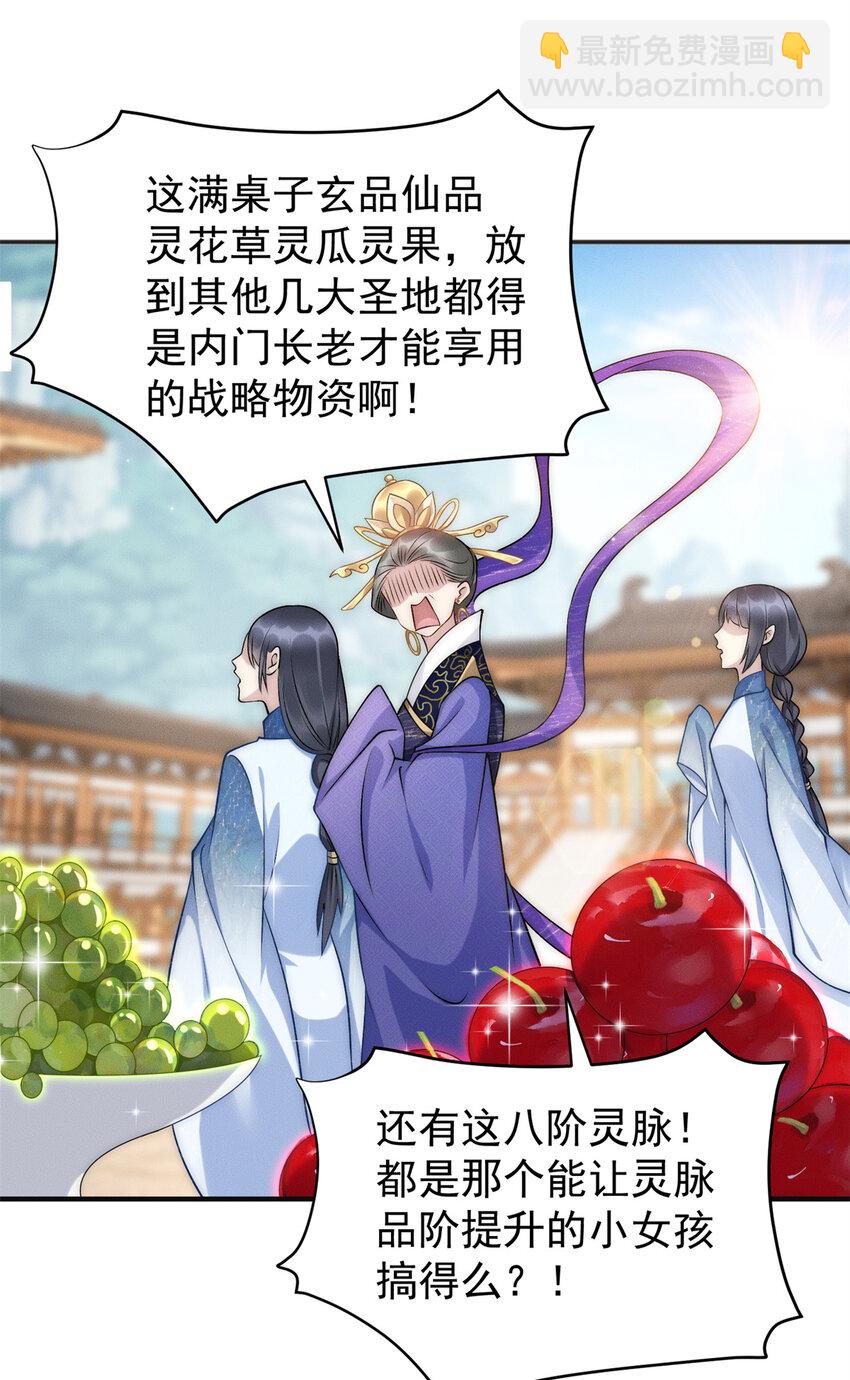 65 乔迁大典-第65话