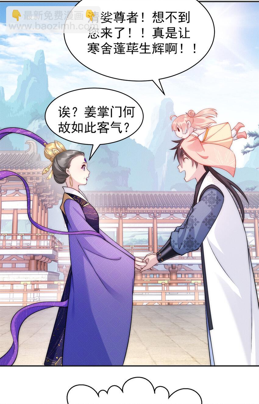 65 乔迁大典-第65话