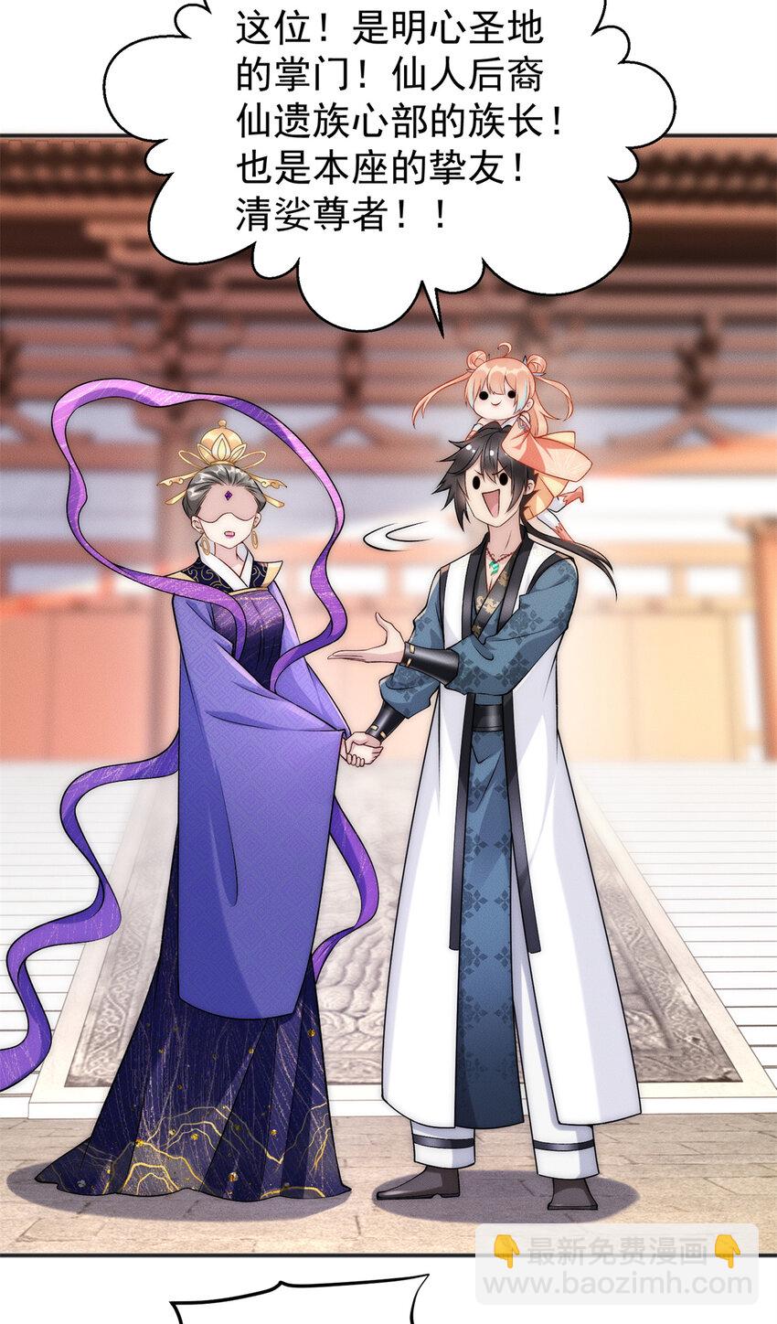 65 乔迁大典-第65话