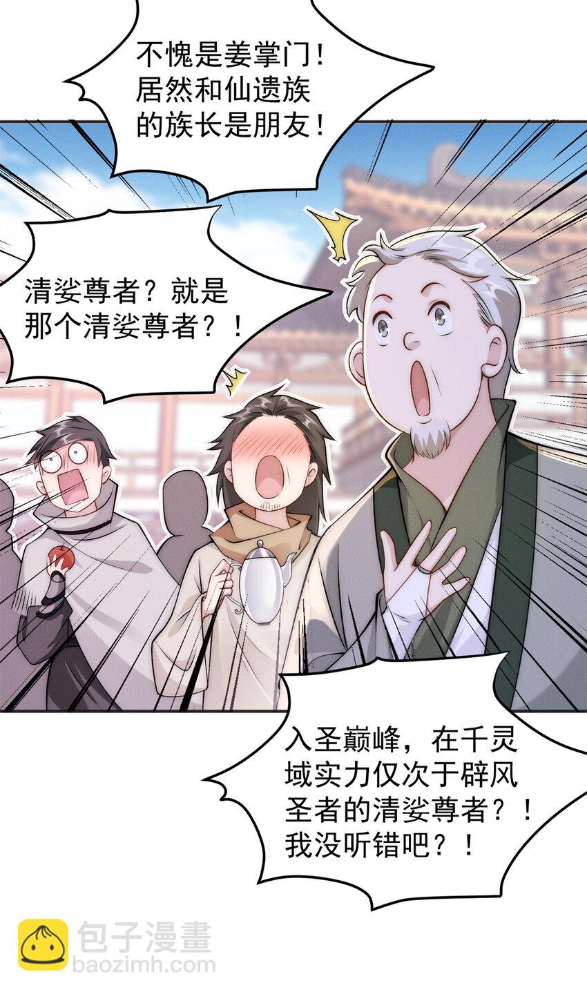 65 乔迁大典-第65话