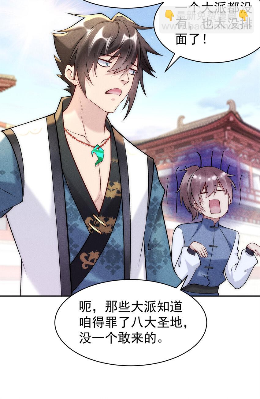 65 乔迁大典-第65话