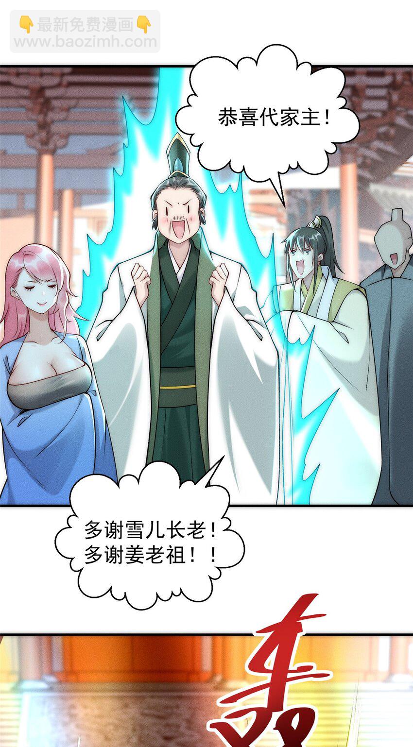 67 我们出击吧！-第67话