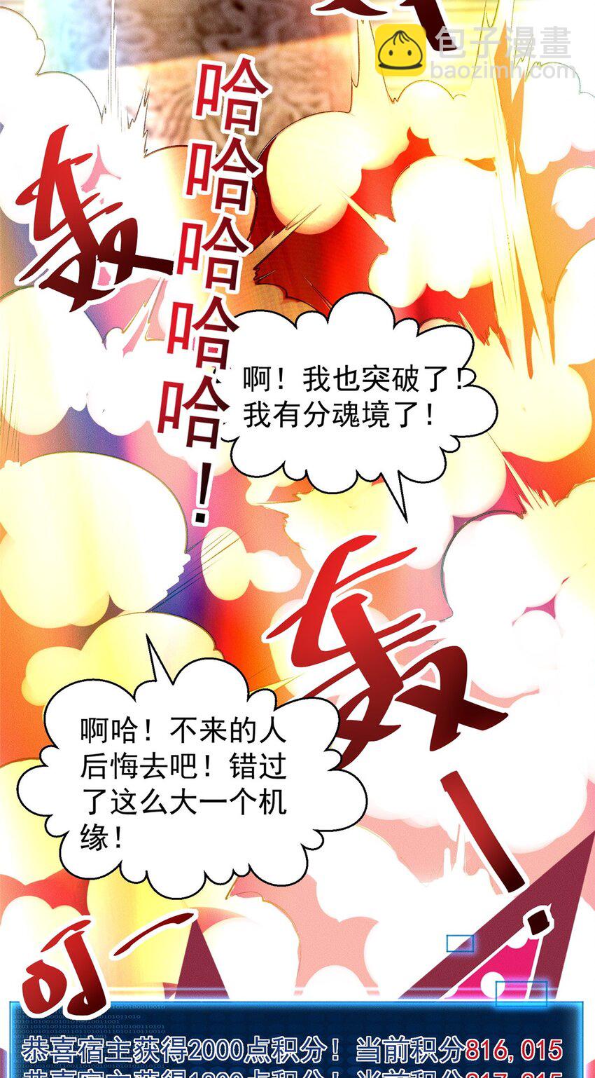 67 我们出击吧！-第67话