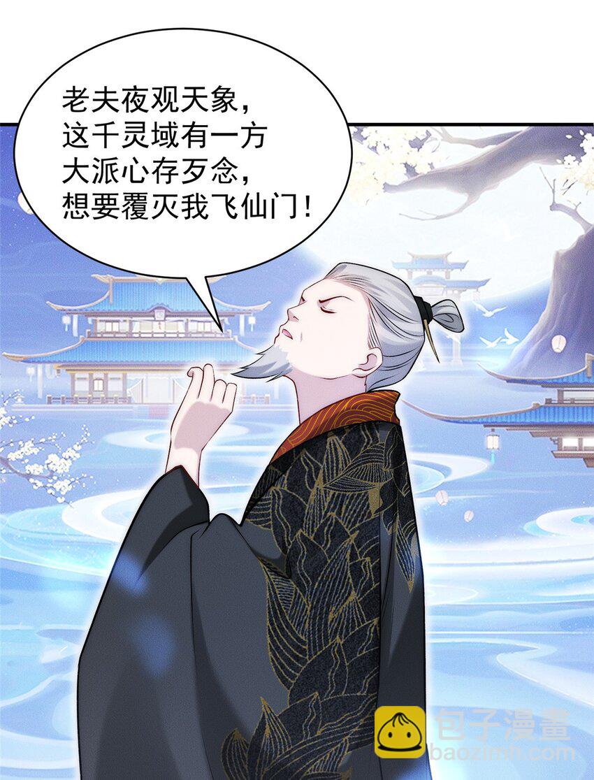 67 我们出击吧！-第67话