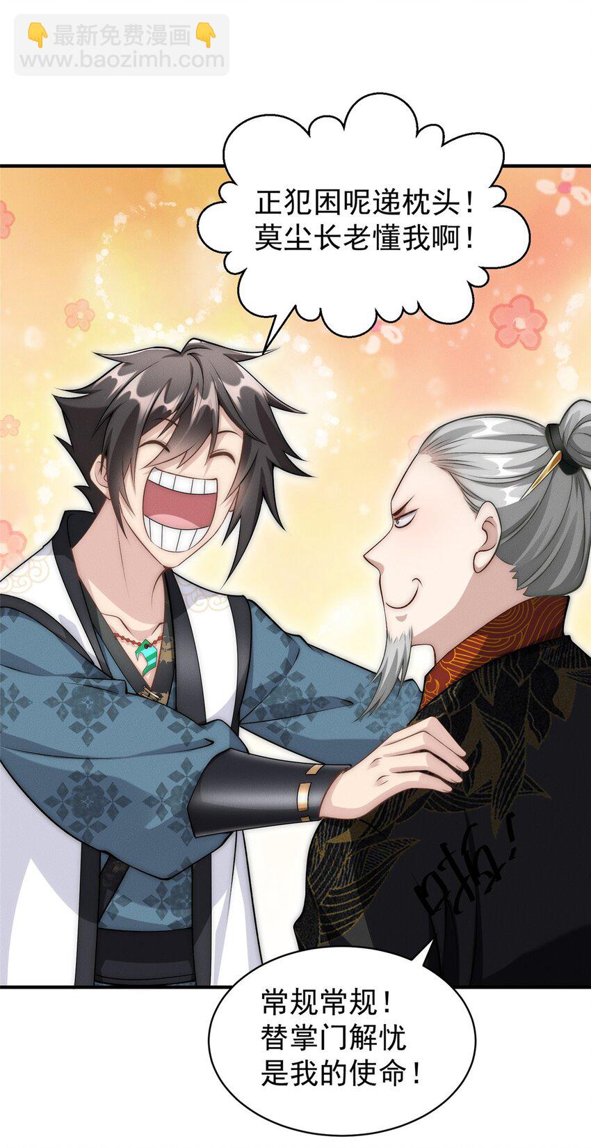 67 我们出击吧！-第67话