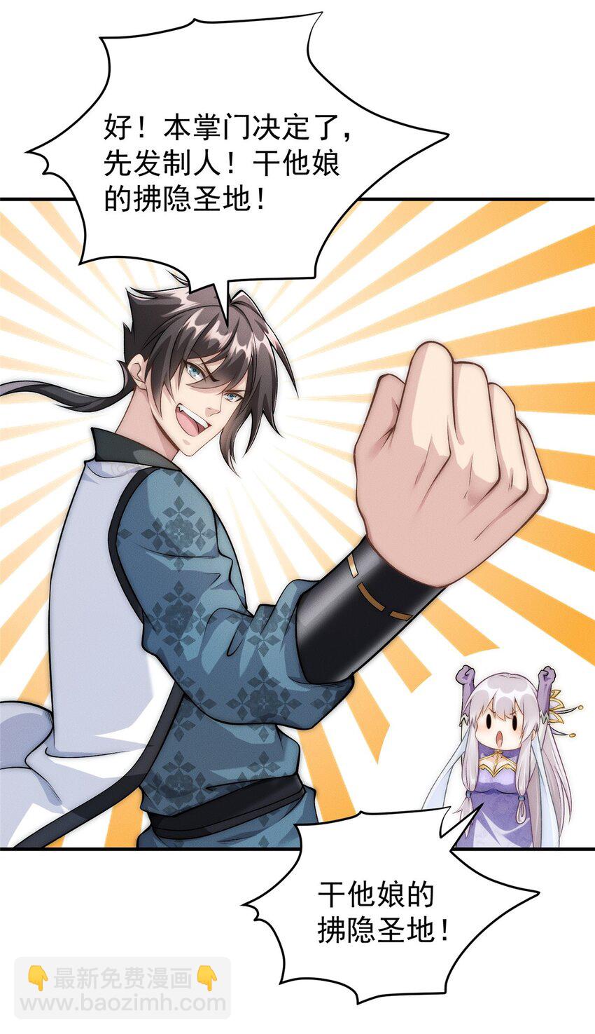 67 我们出击吧！-第67话