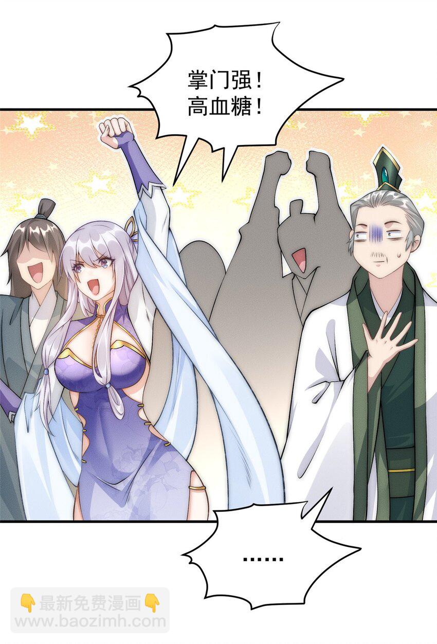 67 我们出击吧！-第67话