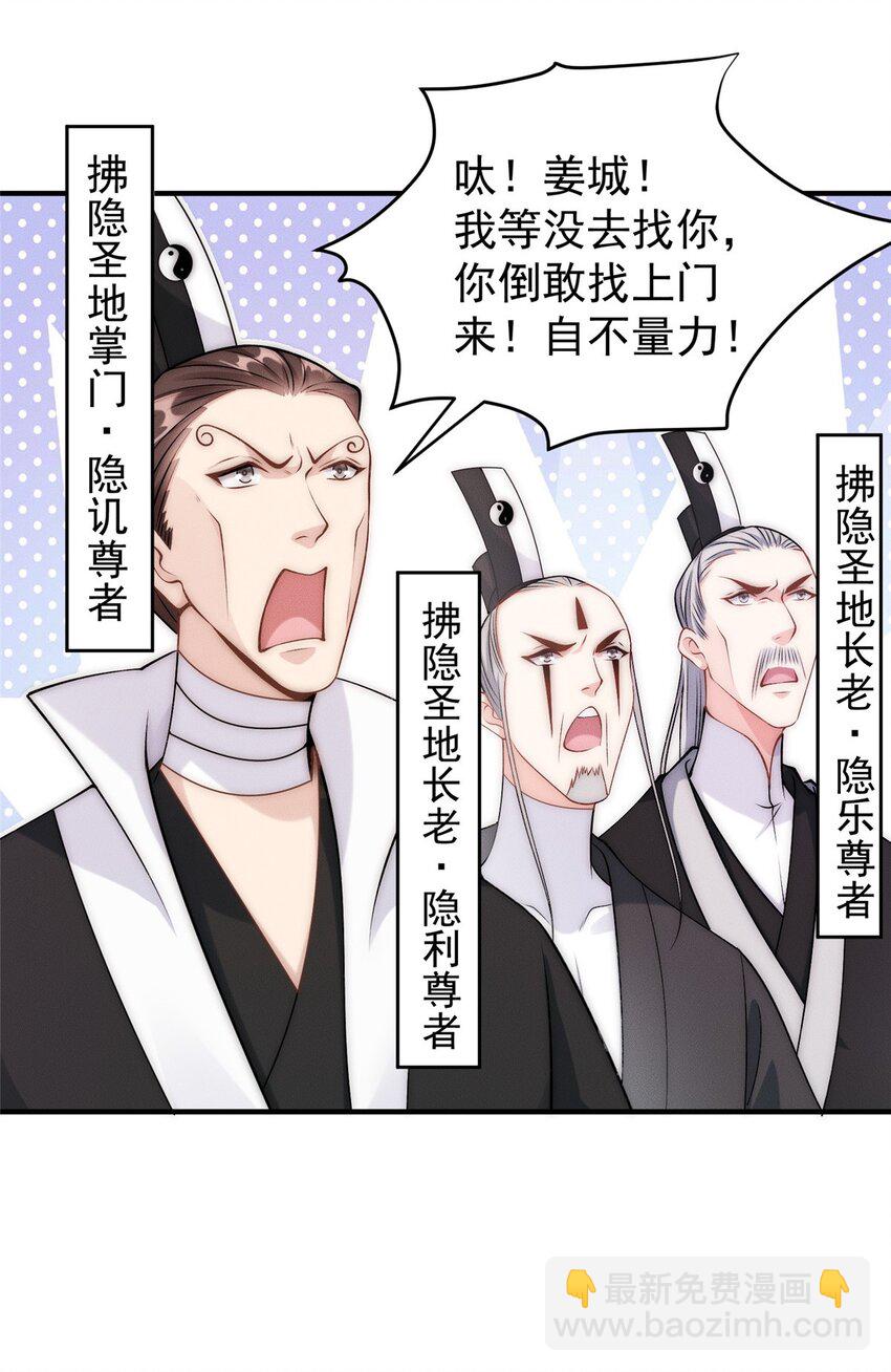 67 我们出击吧！-第67话