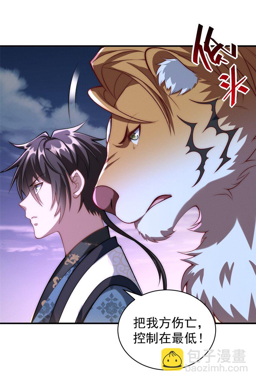 67 我们出击吧！-第67话