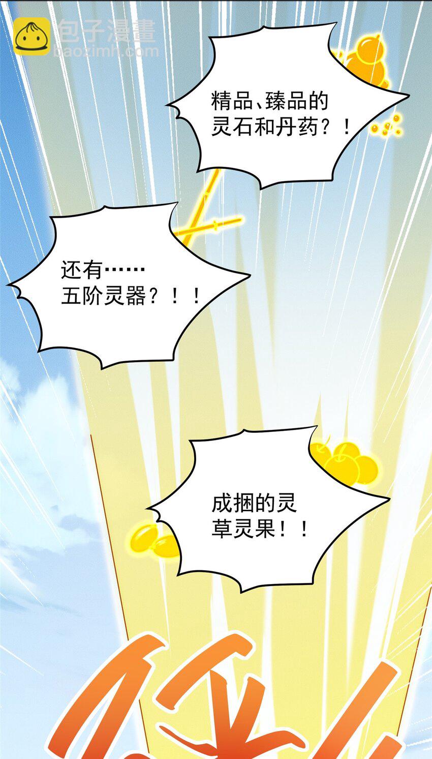 67 我们出击吧！-第67话