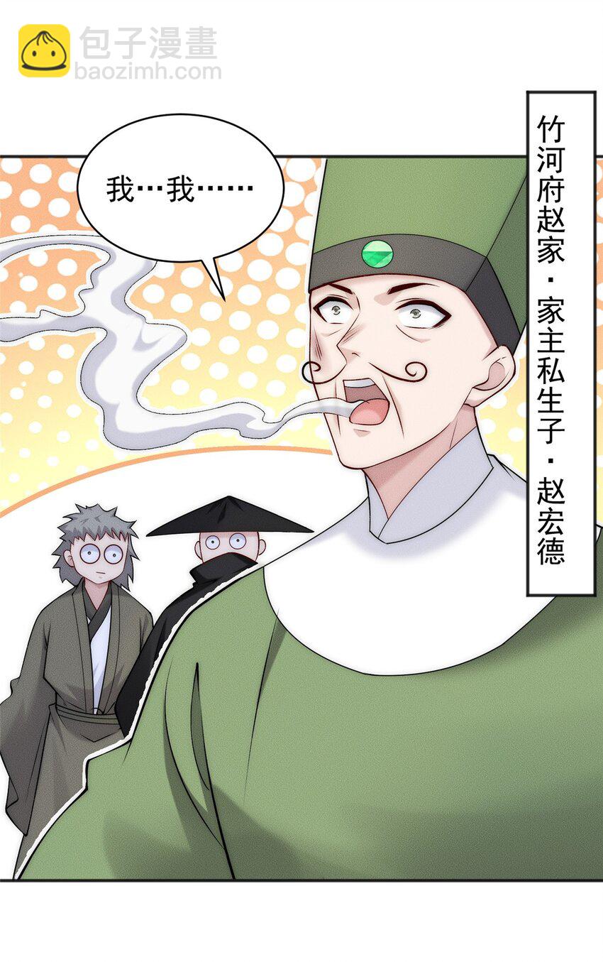 67 我们出击吧！-第67话