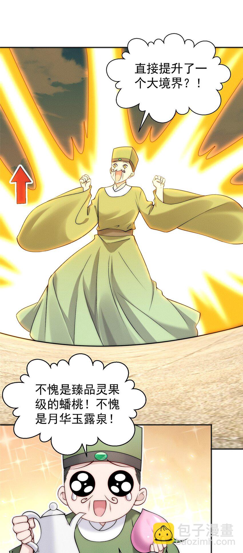 67 我们出击吧！-第67话