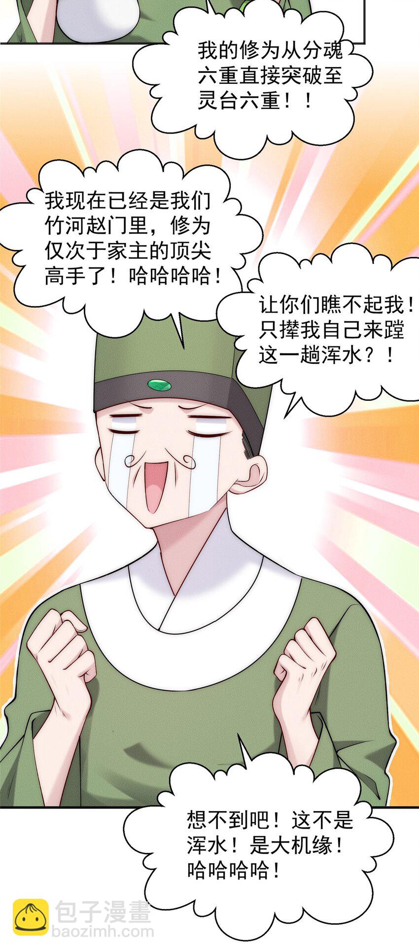 67 我们出击吧！-第67话