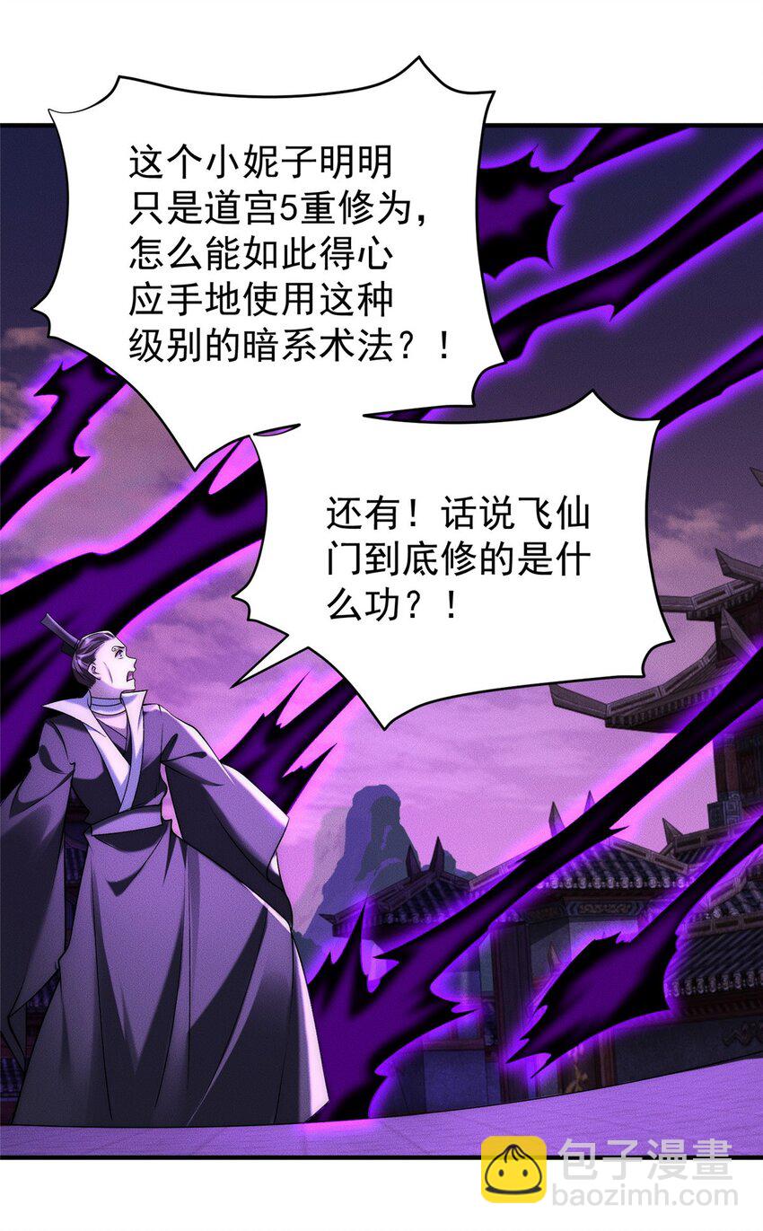 69 惨烈的战斗-第69话