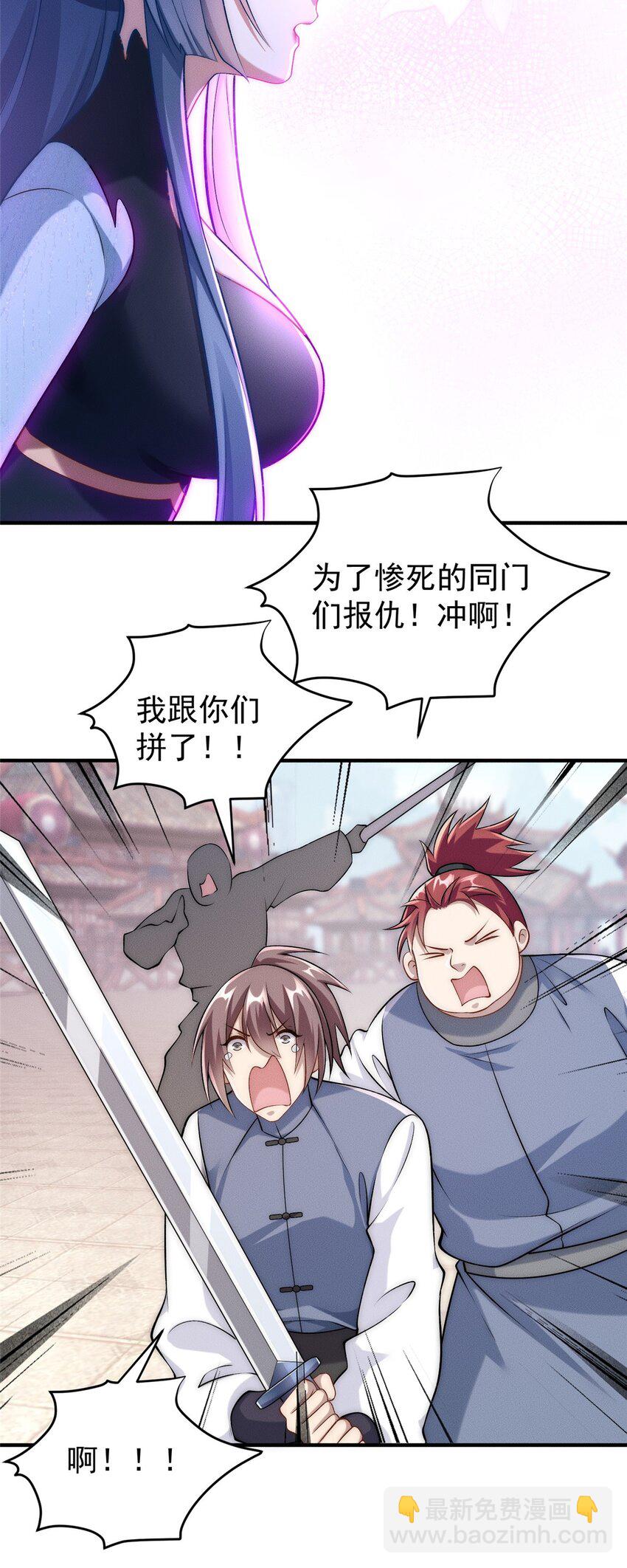 69 惨烈的战斗-第69话