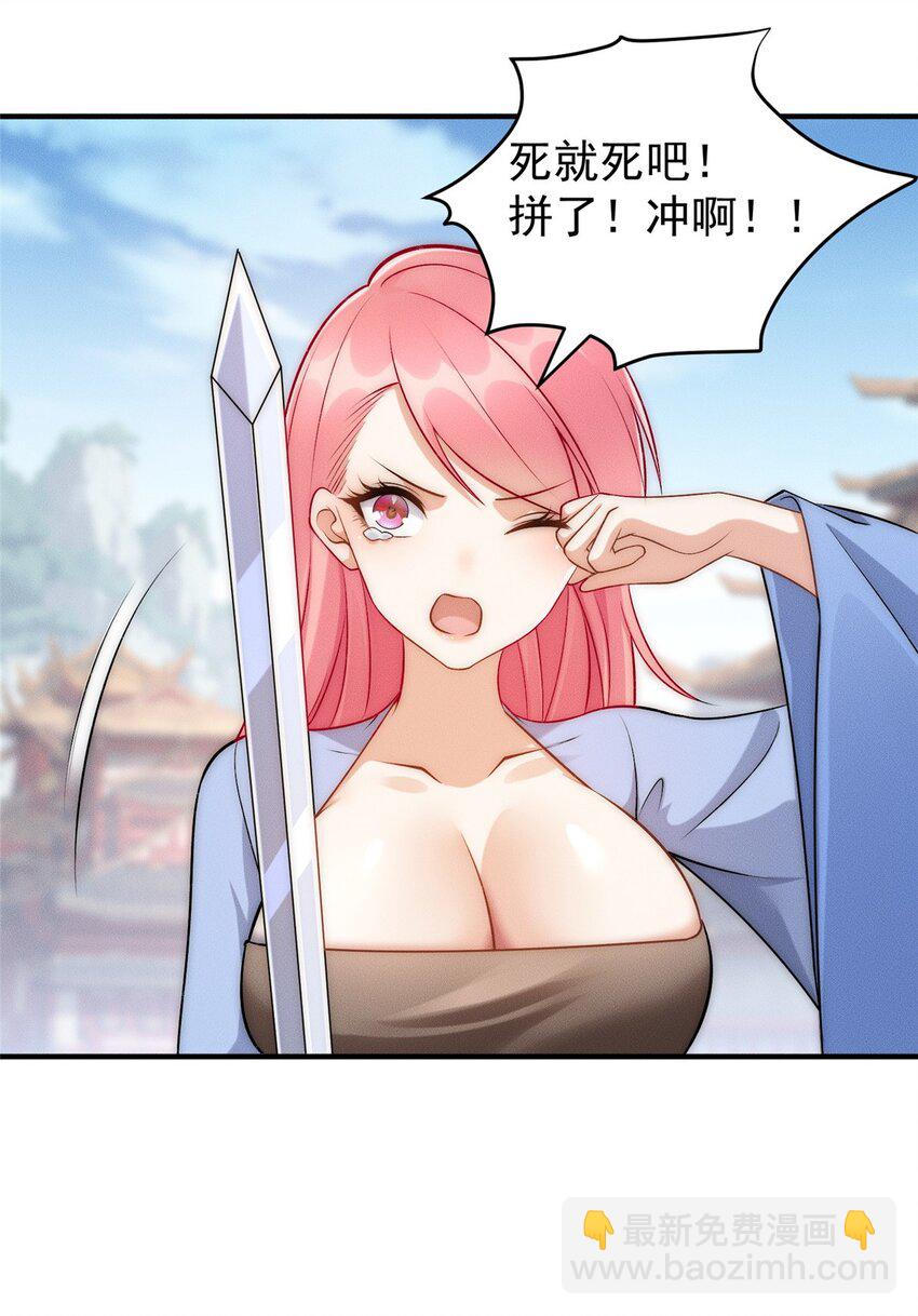 69 惨烈的战斗-第69话