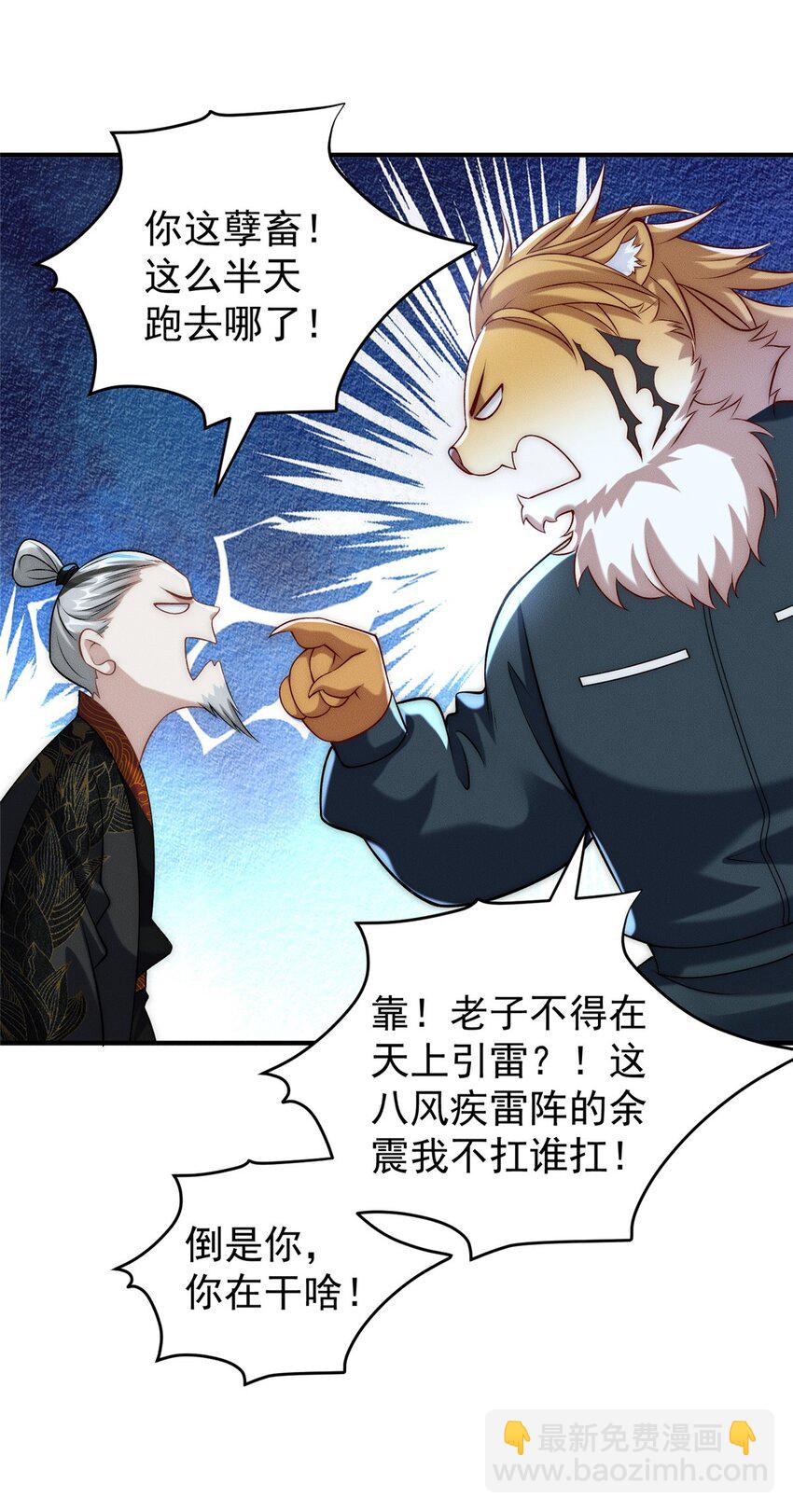 69 惨烈的战斗-第69话