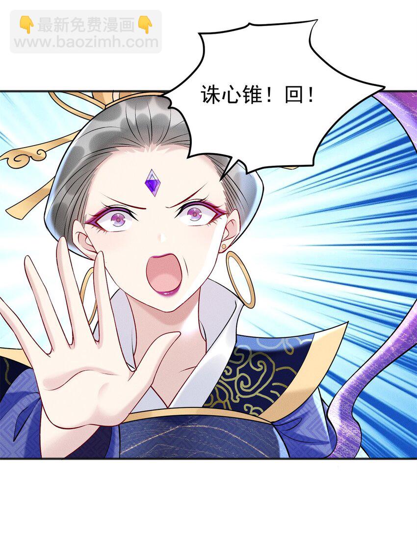 71 大危机-第71话