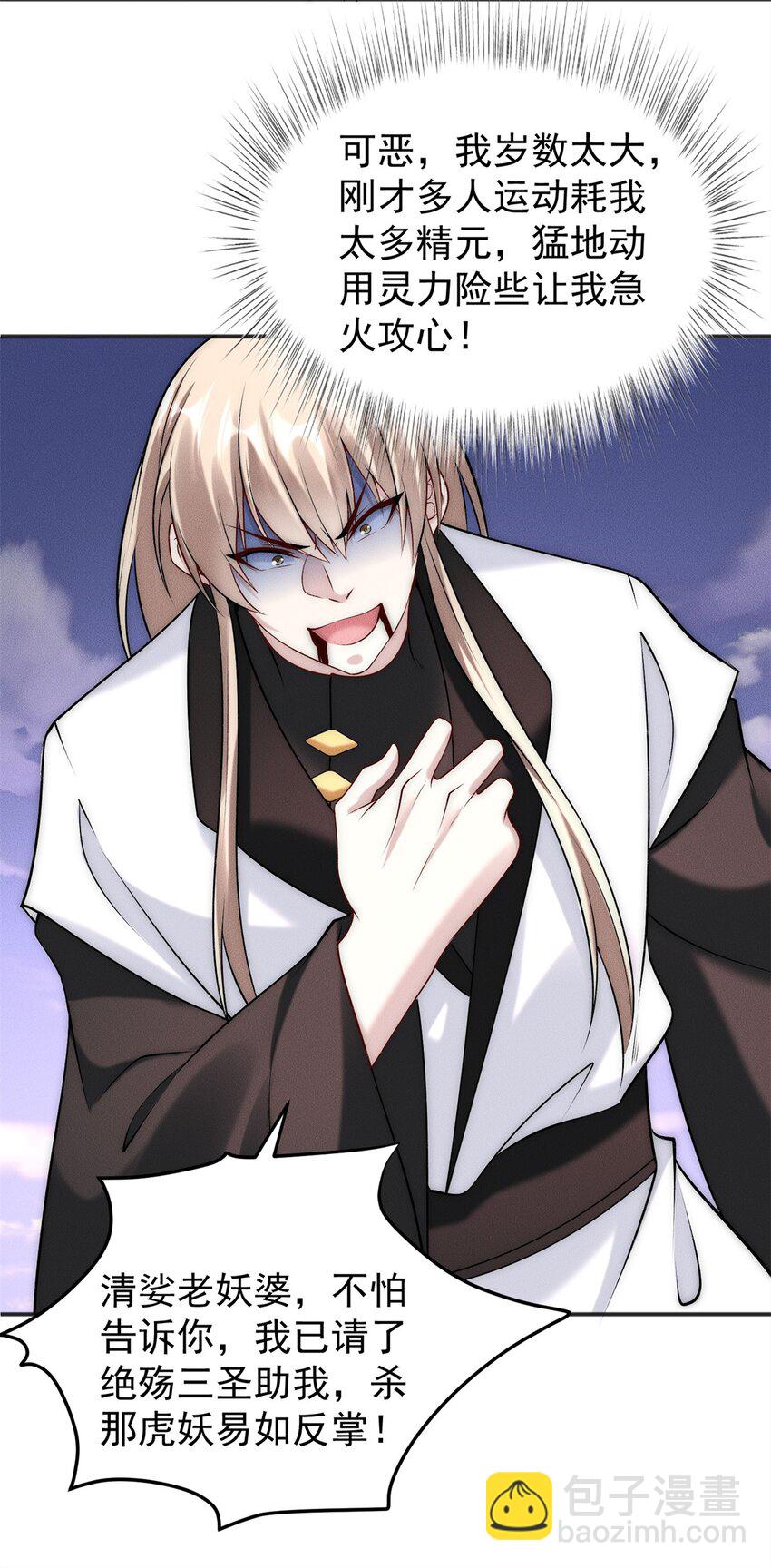 71 大危机-第71话