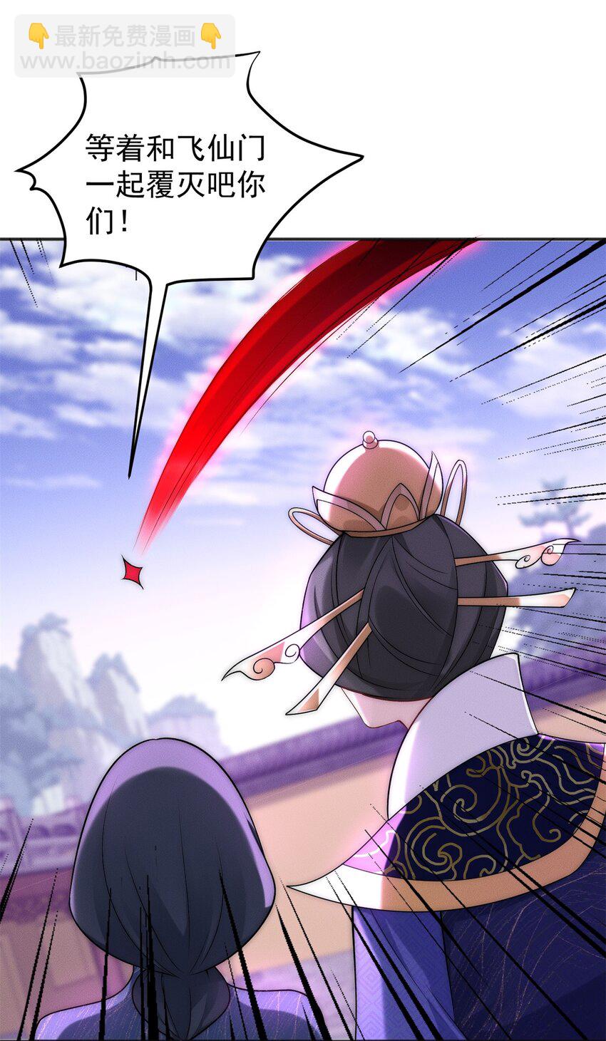 71 大危机-第71话