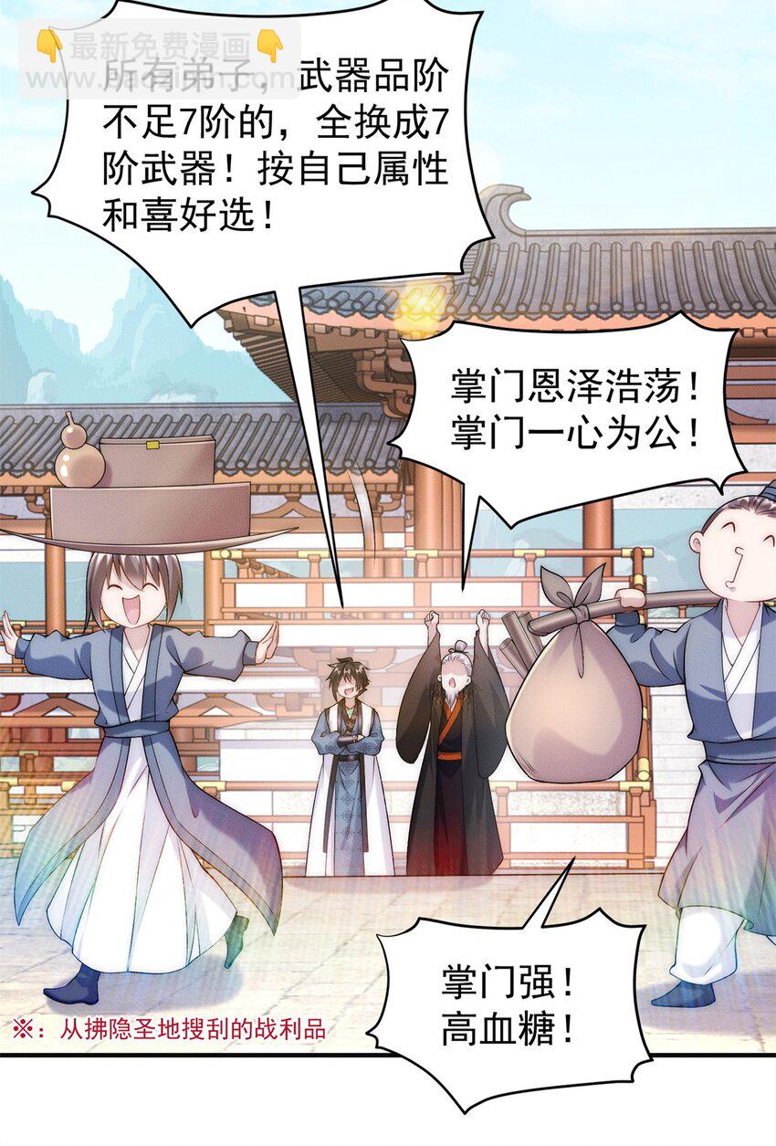 71 大危机-第71话